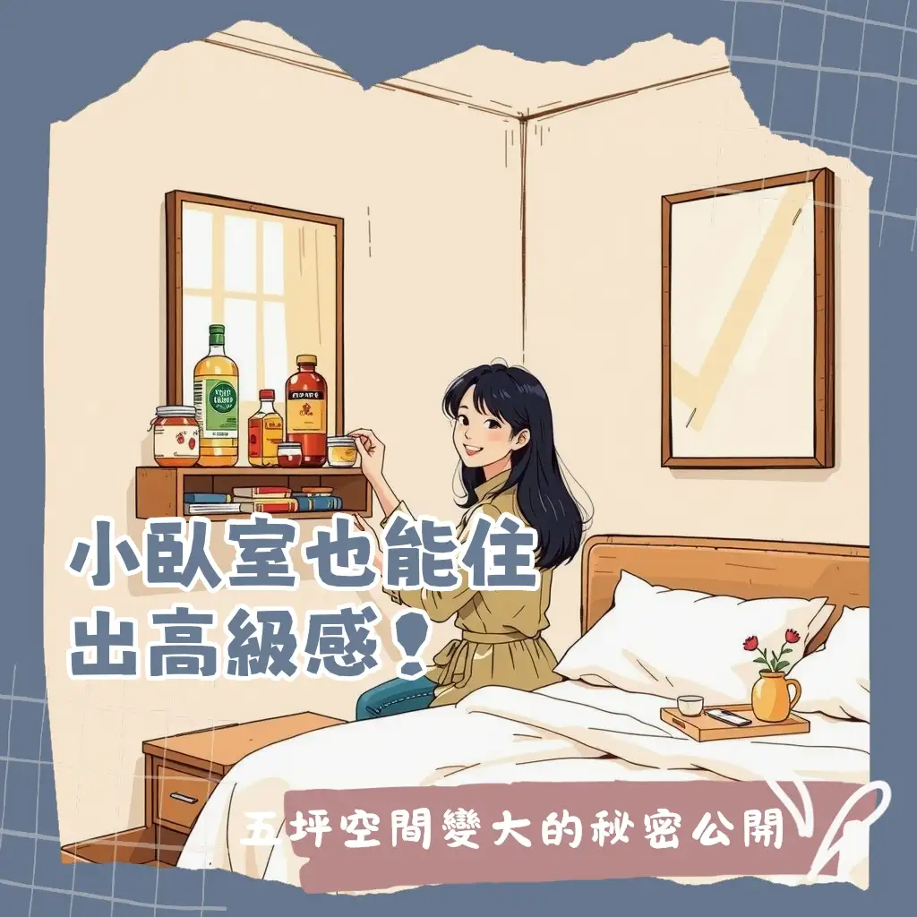 臥室5坪房間佈置圖，淺色系空間搭配掀床與垂直收納，打造舒適又機能的小坪數臥室設計。