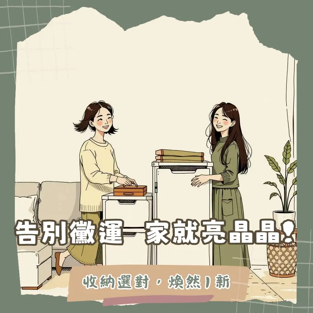 質感塑鋼收納櫃：防潮耐用居家必備，打造整潔生活空間的秘訣與選購指南。