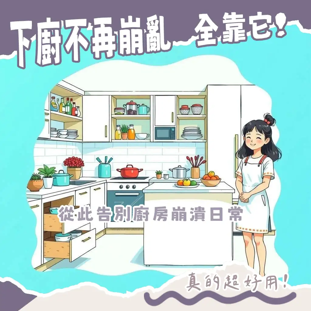 廚房收納櫃推薦，教你如何打造一個兼顧美觀與實用性的料理空間，包含各種櫃體類型、材質選擇與小廚房規劃大綱。