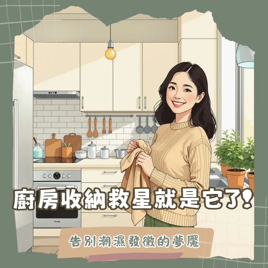 輕巧耐用鋁合金廚房收納櫃，打造現代簡約兼具質感與機能的廚房收納解決方案。