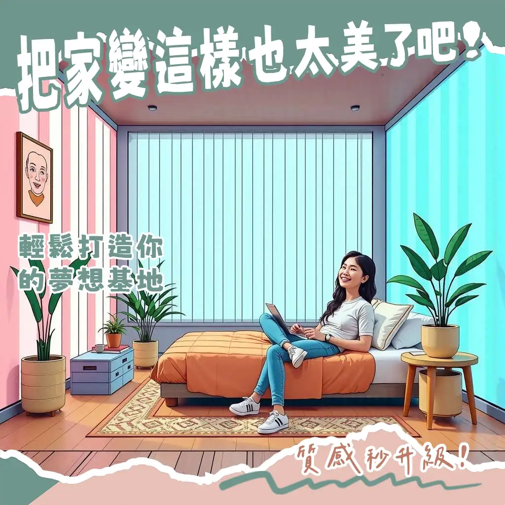 房間RGB燈條的多樣應用,點亮居家生活,輕鬆打造獨特氛圍。