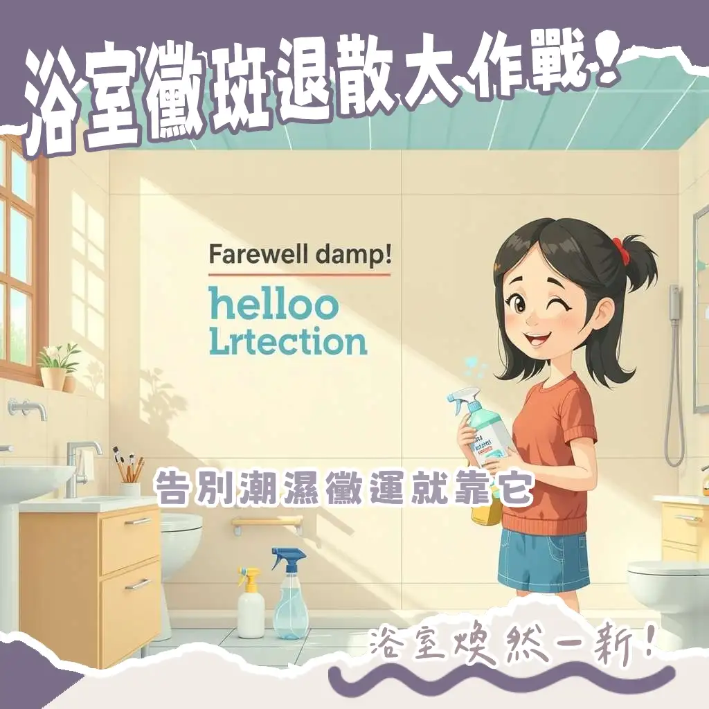 浴室PVC天花板防水防潮,清潔維護輕鬆,安裝快速又經濟,選購重點與施工品質全解析。